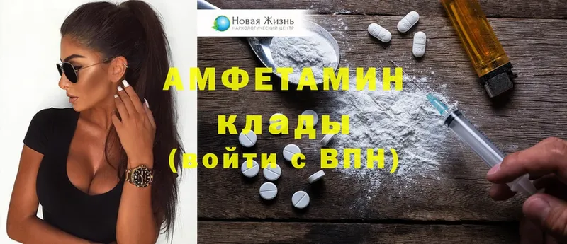 это состав  Багратионовск  Amphetamine VHQ 