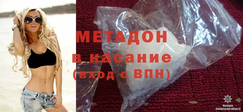 МЕТАДОН methadone Багратионовск