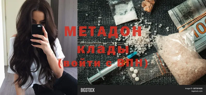 МЕТАДОН кристалл  Багратионовск 